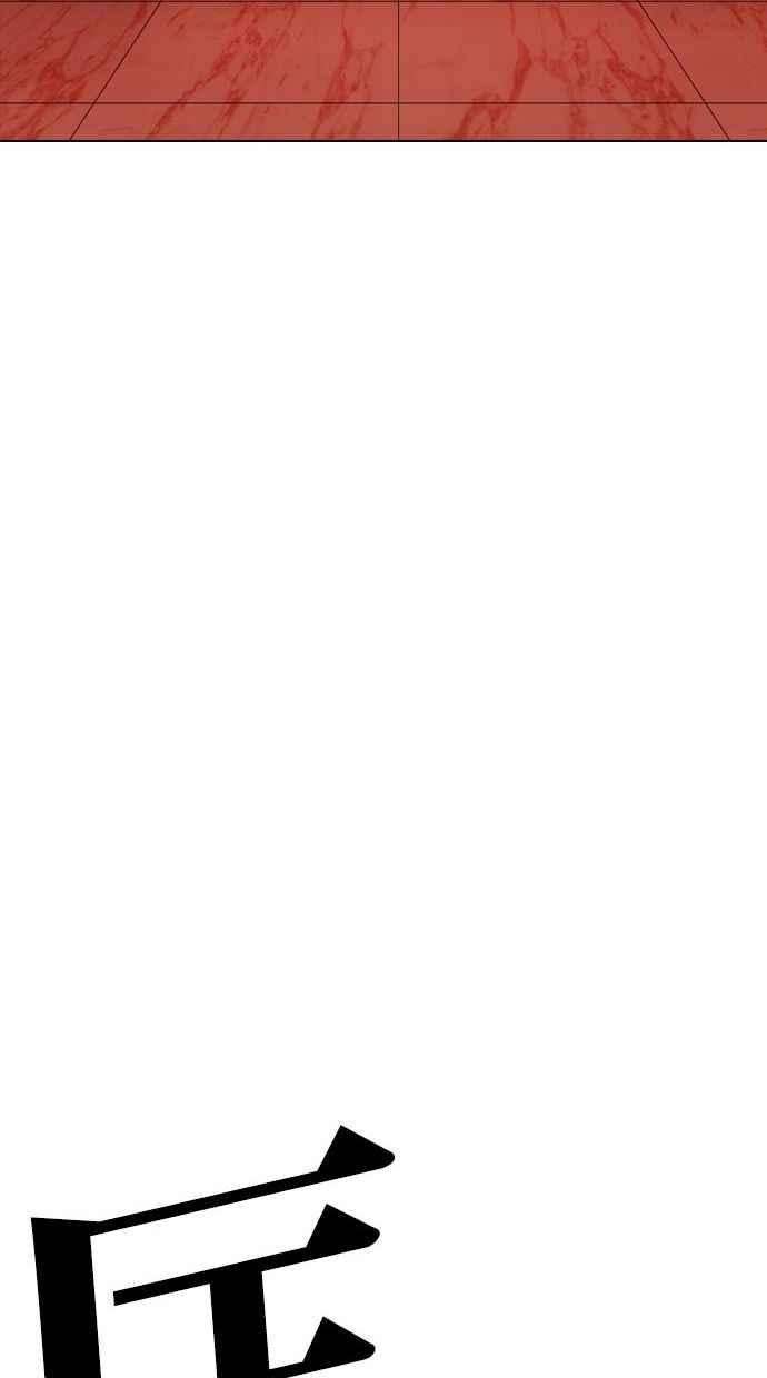 看脸时代第342话 一姟会第3家子公司13