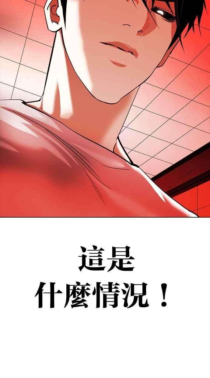 看脸时代第342话 一姟会第3家子公司13