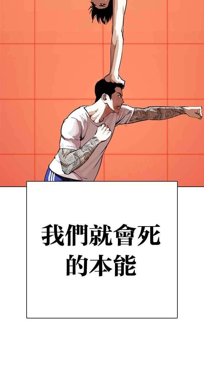 看脸时代第342话 一姟会第3家子公司13