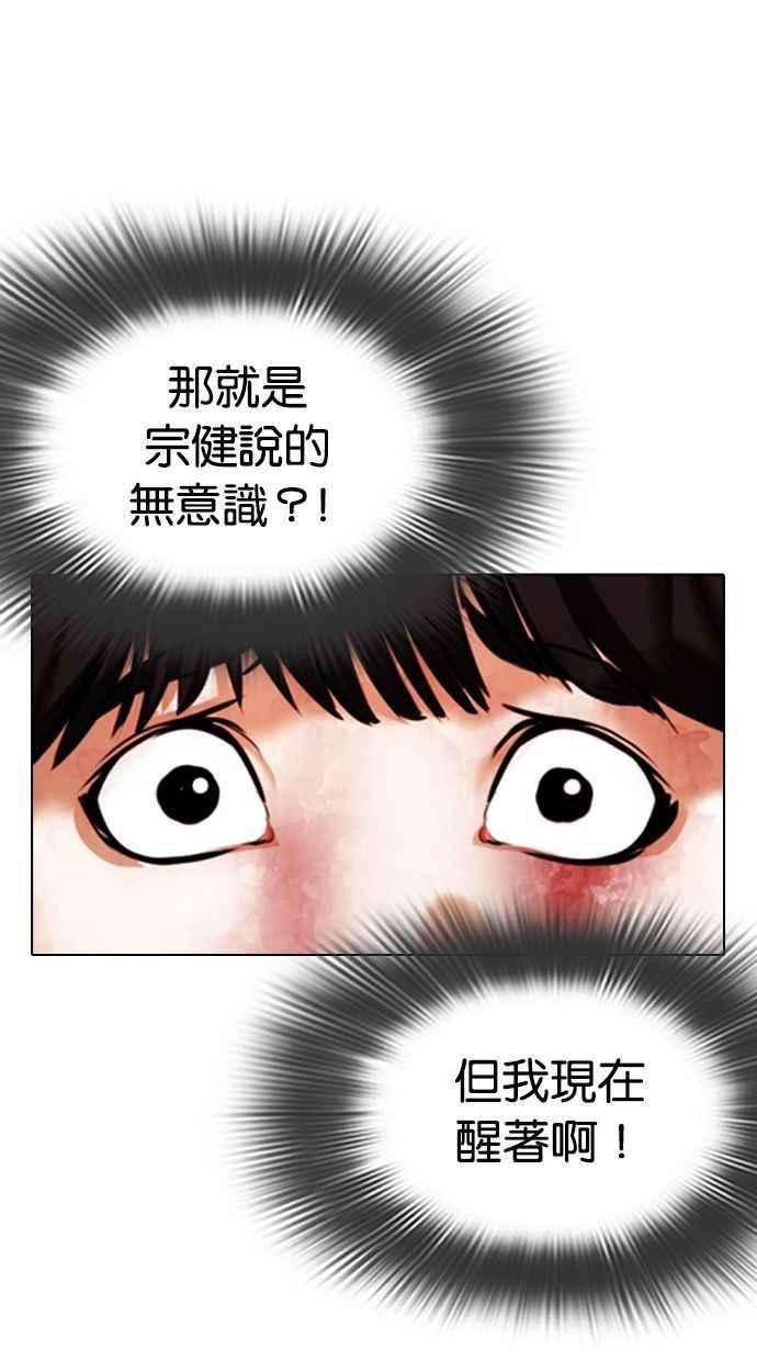 看脸时代第342话 一姟会第3家子公司13