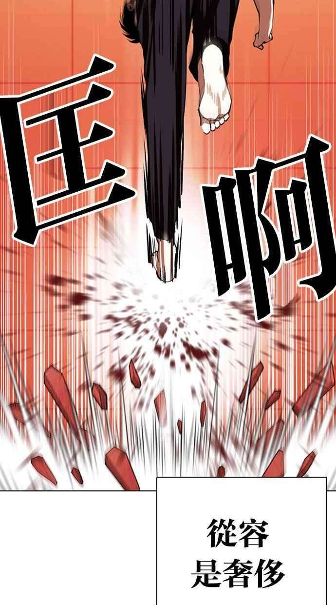 看脸时代第342话 一姟会第3家子公司13