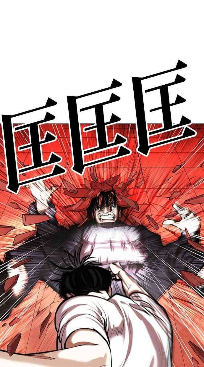 看脸时代第342话 一姟会第3家子公司13