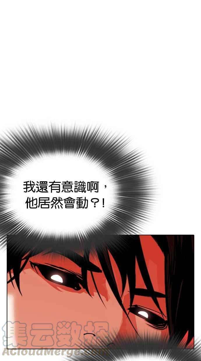 看脸时代第342话 一姟会第3家子公司13