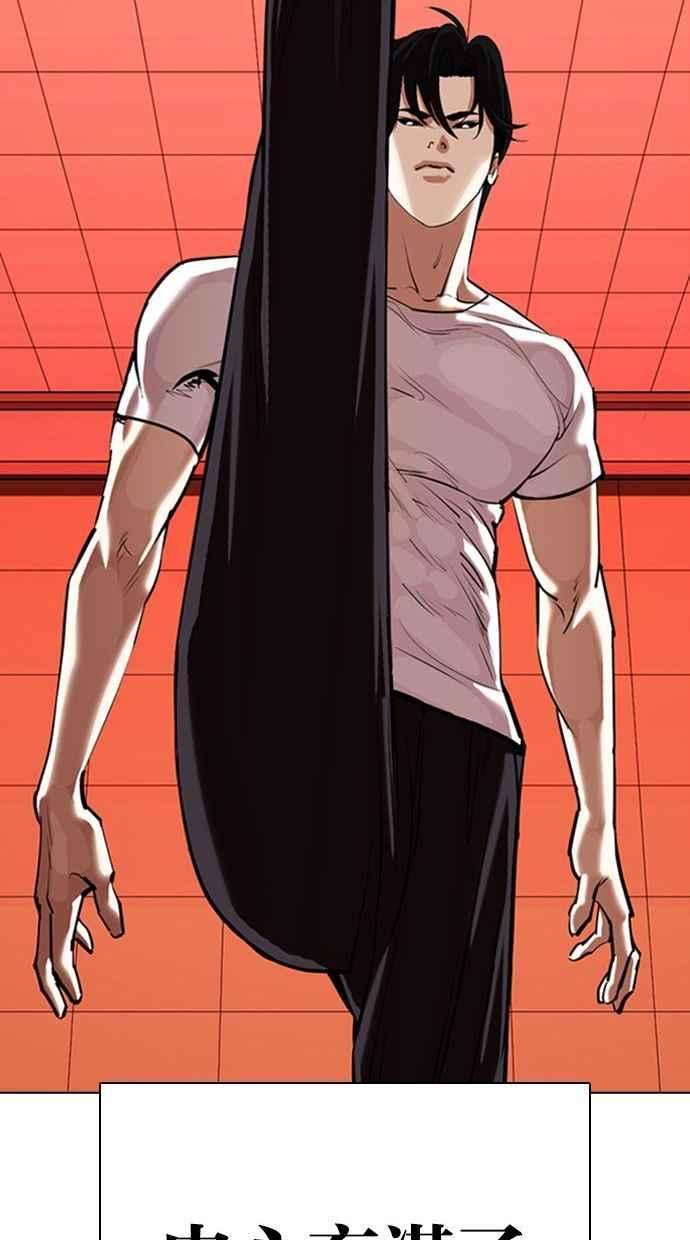 看脸时代第342话 一姟会第3家子公司13