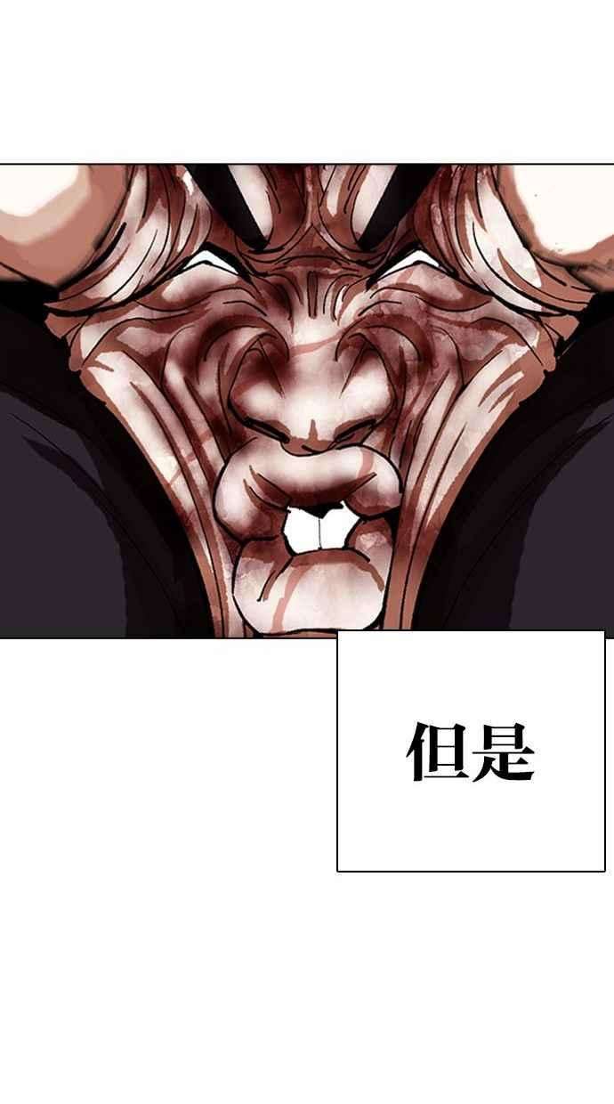 看脸时代第342话 一姟会第3家子公司13