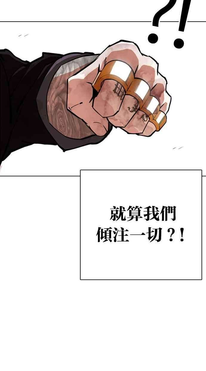 看脸时代第342话 一姟会第3家子公司13