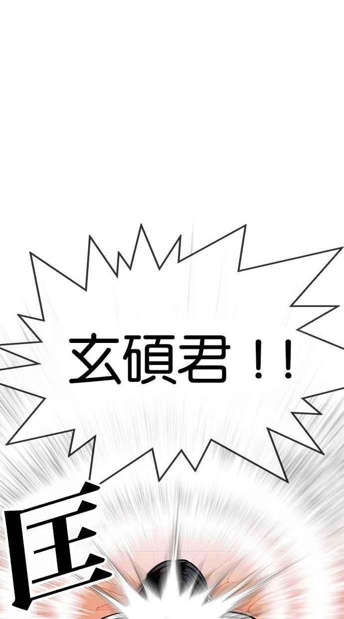 看脸时代第342话 一姟会第3家子公司13