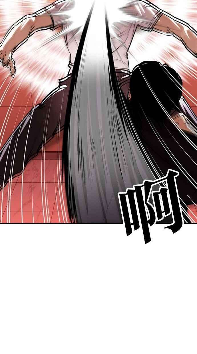 看脸时代第342话 一姟会第3家子公司13