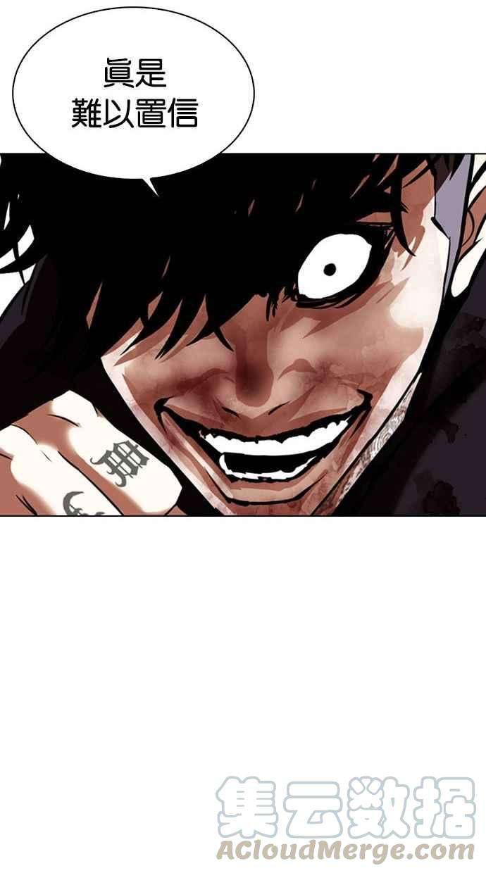 看脸时代第342话 一姟会第3家子公司13