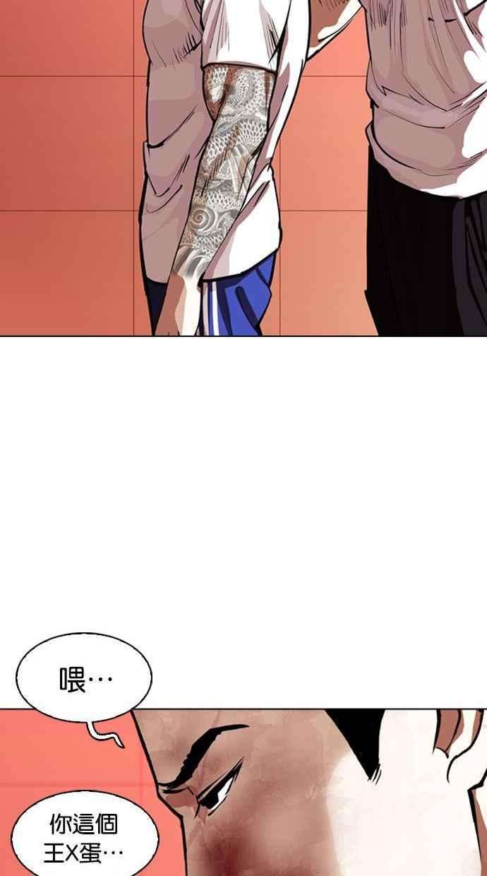 看脸时代第342话 一姟会第3家子公司13