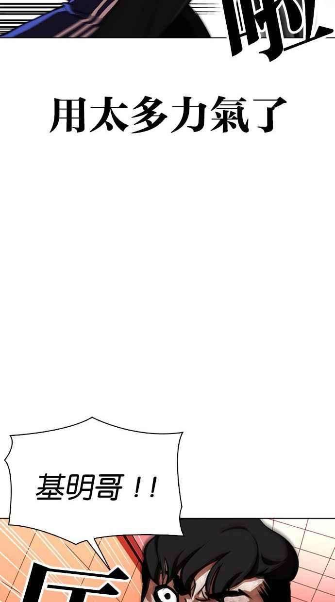 看脸时代第342话 一姟会第3家子公司13