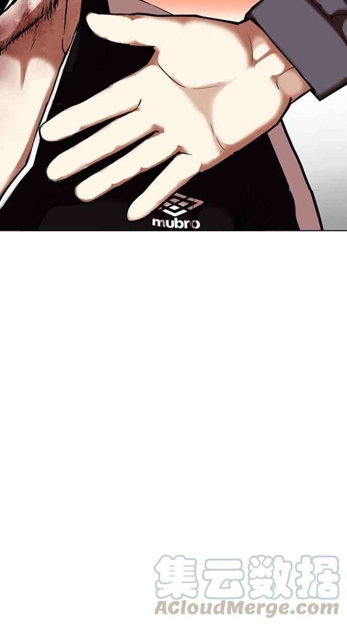 看脸时代第342话 一姟会第3家子公司13