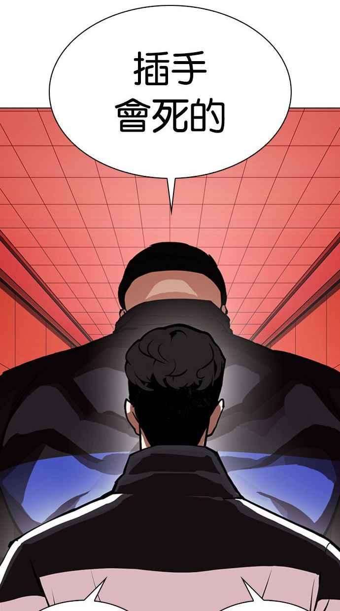 看脸时代第342话 一姟会第3家子公司13