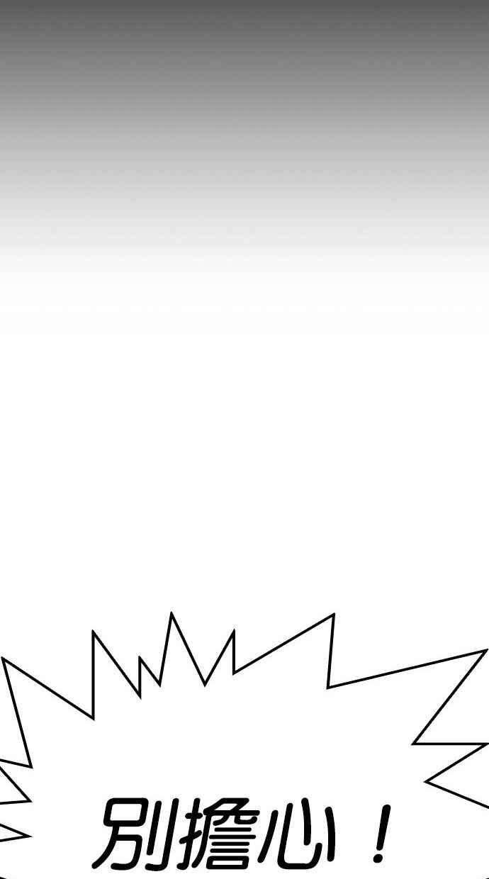 看脸时代第342话 一姟会第3家子公司13