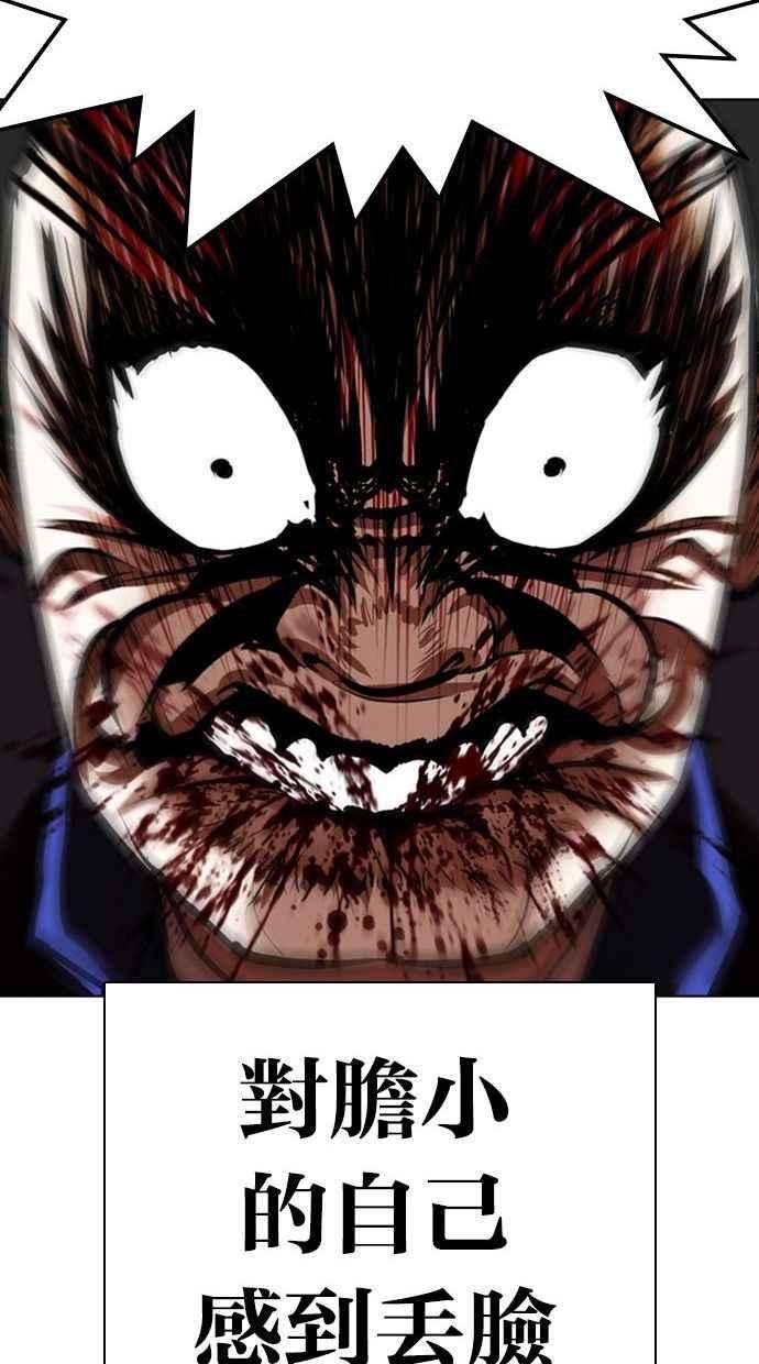 看脸时代第342话 一姟会第3家子公司13