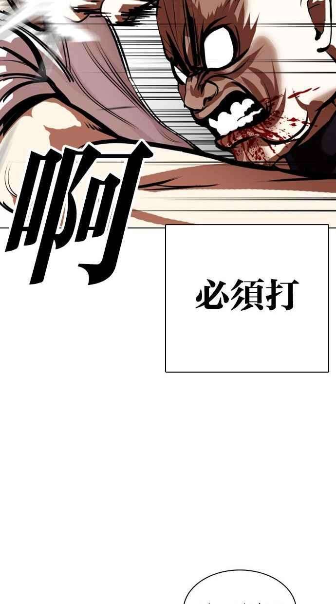 看脸时代第342话 一姟会第3家子公司13