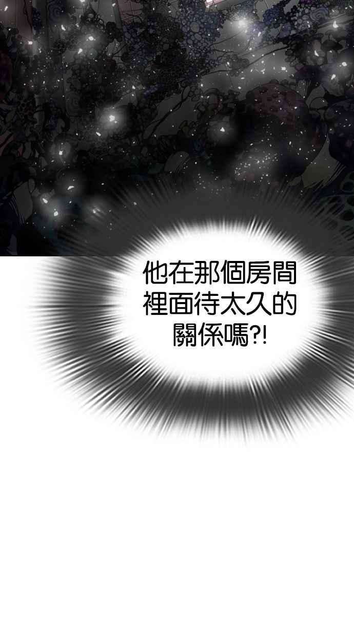 看脸时代第342话 一姟会第3家子公司13