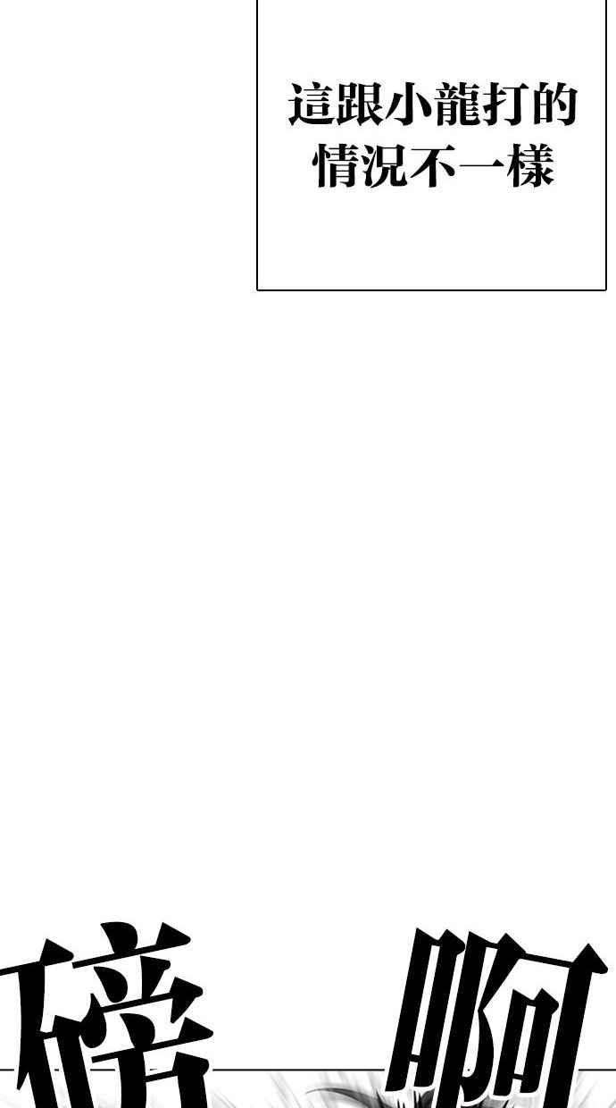 看脸时代第342话 一姟会第3家子公司13