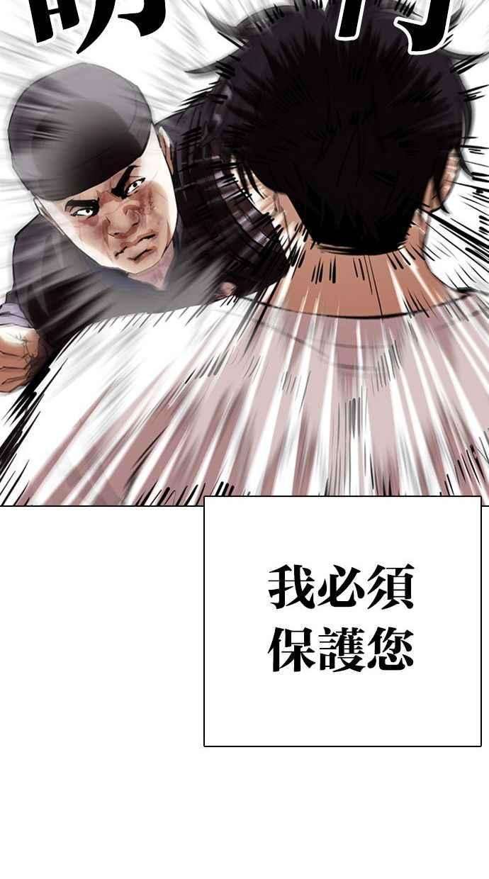 看脸时代第342话 一姟会第3家子公司13