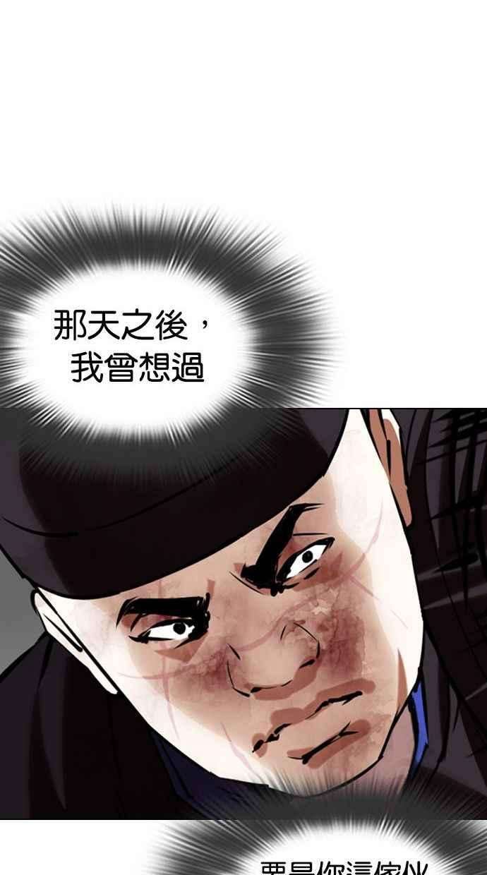 看脸时代第342话 一姟会第3家子公司13