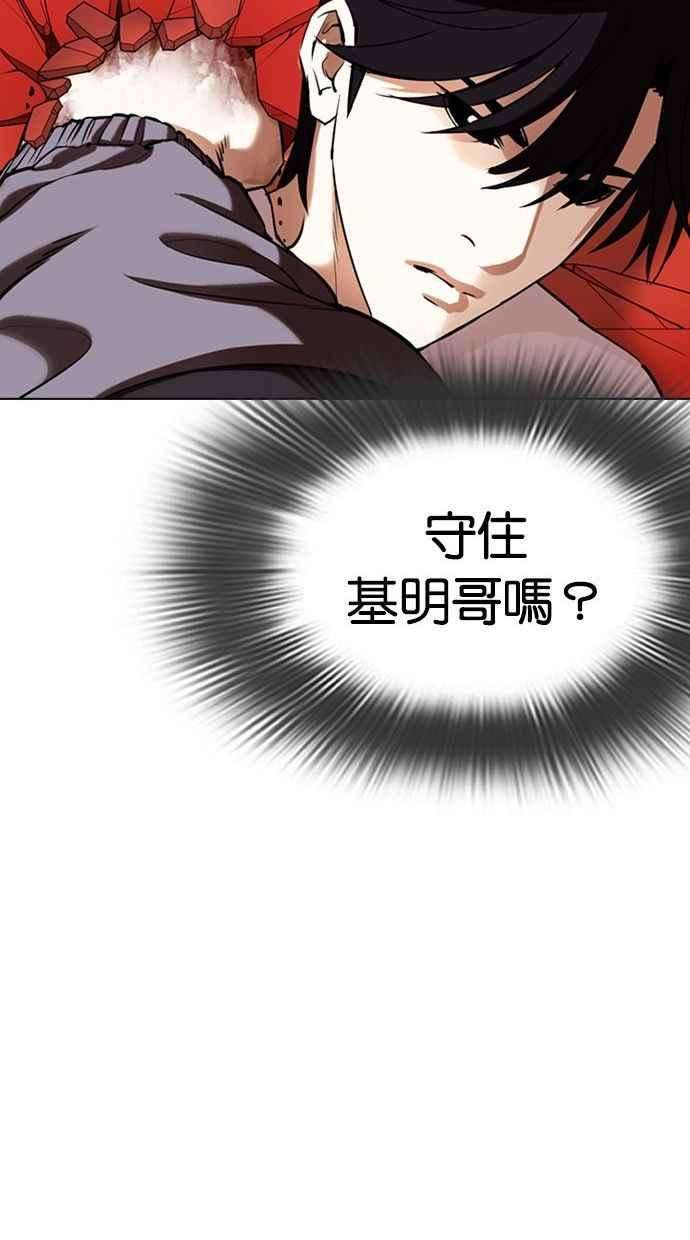 看脸时代第342话 一姟会第3家子公司13