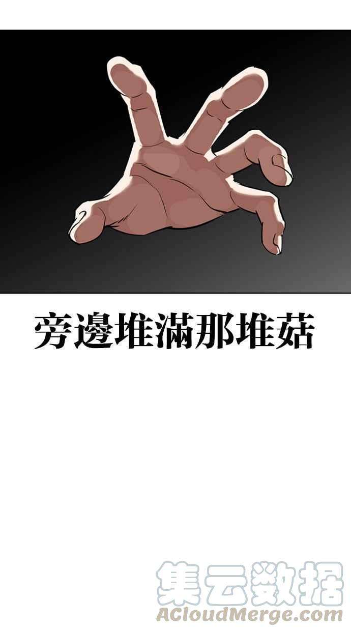 看脸时代第342话 一姟会第3家子公司13