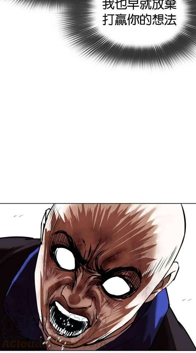 看脸时代第342话 一姟会第3家子公司13