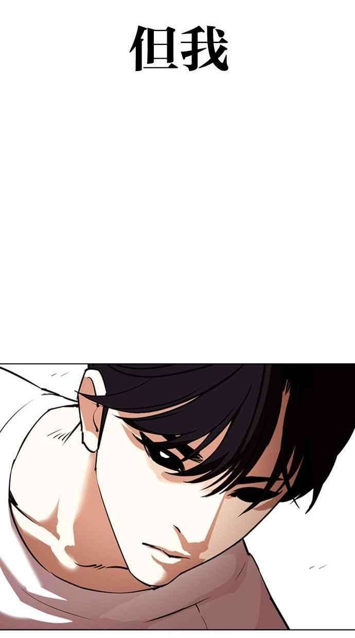 看脸时代第342话 一姟会第3家子公司13