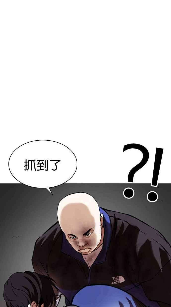 看脸时代第342话 一姟会第3家子公司13