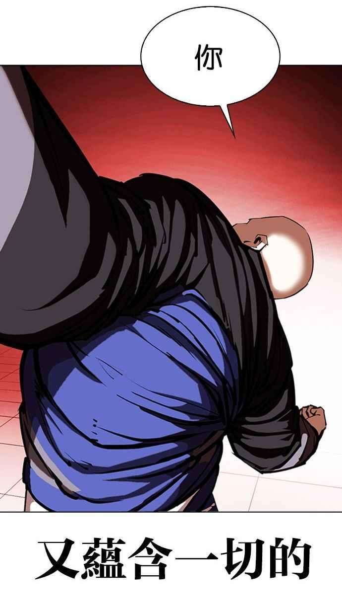 看脸时代第342话 一姟会第3家子公司13