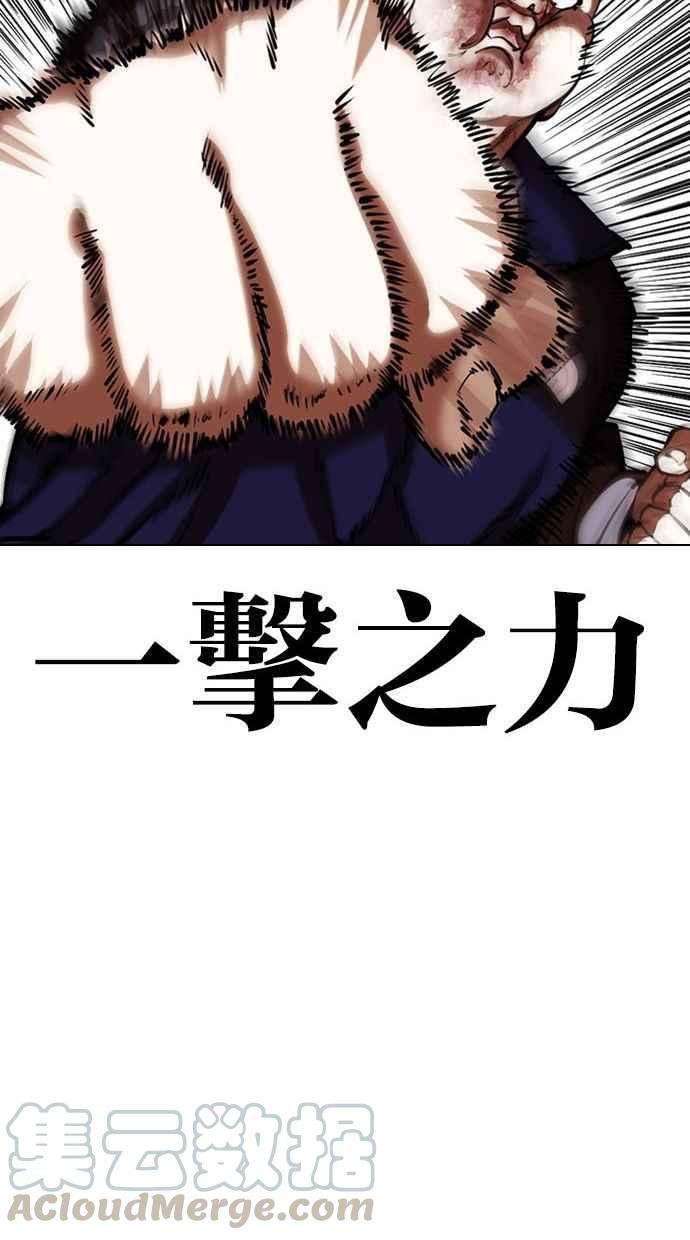 看脸时代第342话 一姟会第3家子公司13