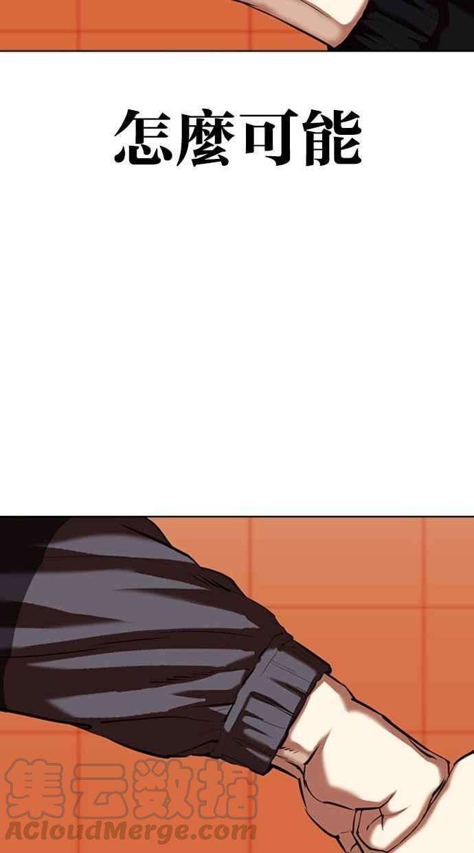 看脸时代第342话 一姟会第3家子公司13