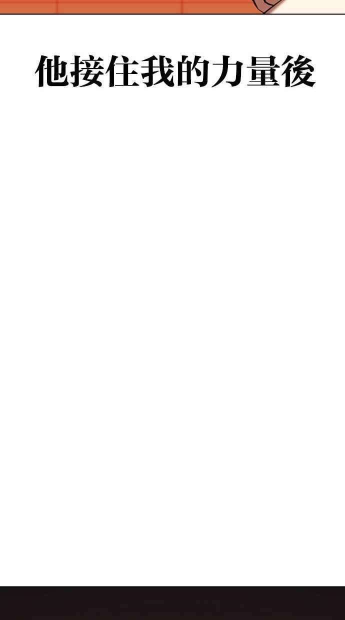 看脸时代第342话 一姟会第3家子公司13