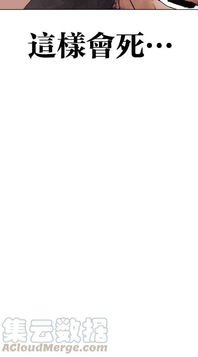 看脸时代第342话 一姟会第3家子公司13