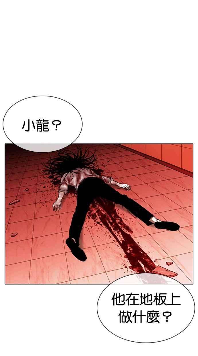 看脸时代第343话 一姟会第3家子公司14