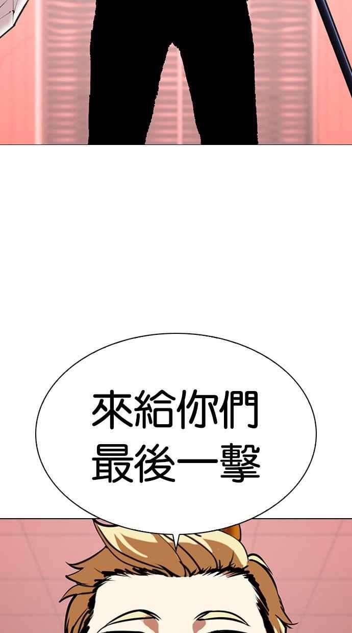 看脸时代第343话 一姟会第3家子公司14