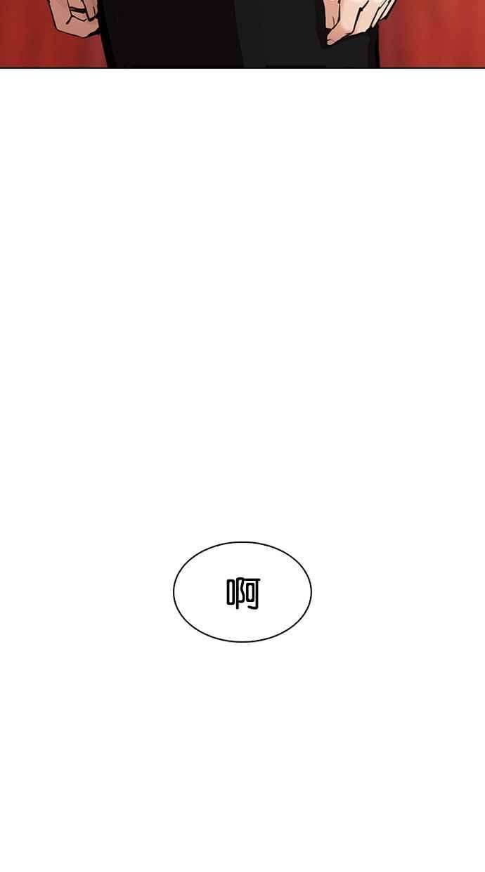 看脸时代第343话 一姟会第3家子公司14