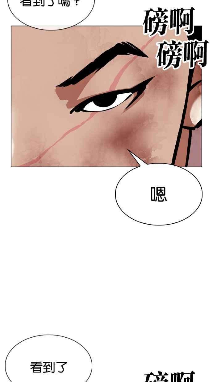 看脸时代第343话 一姟会第3家子公司14