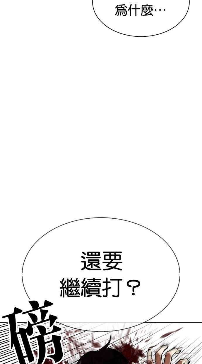 看脸时代第343话 一姟会第3家子公司14