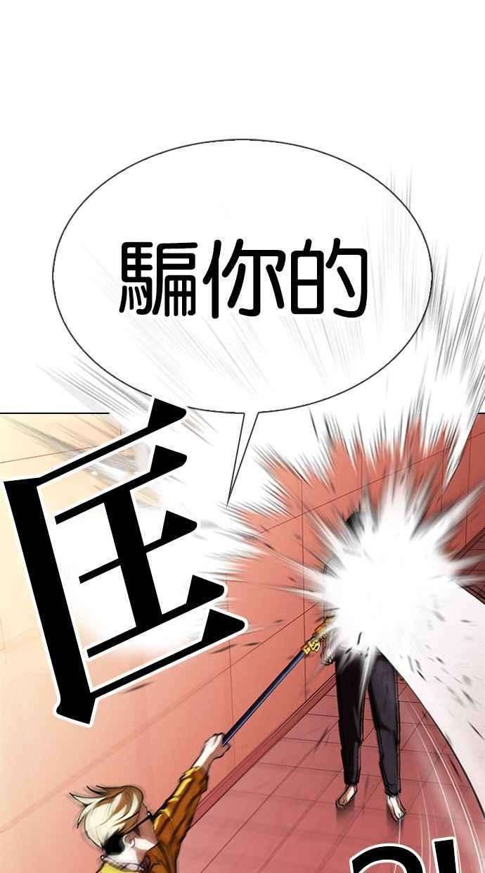 看脸时代第344话 一姟会第3家子公司15