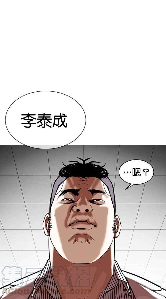 看脸时代第344话 一姟会第3家子公司15