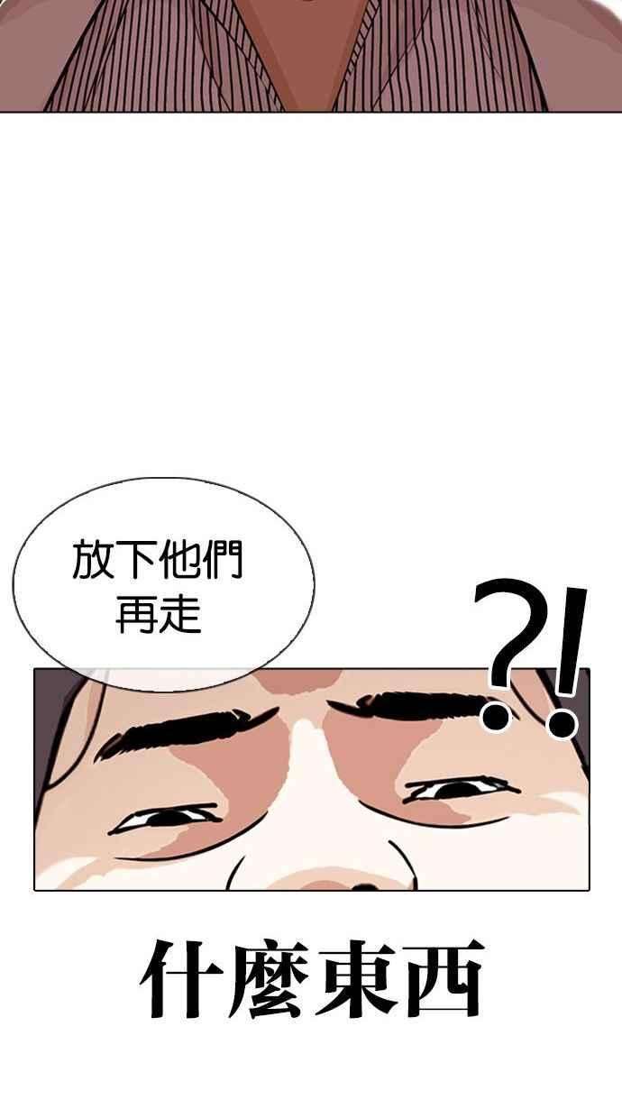 看脸时代第344话 一姟会第3家子公司15