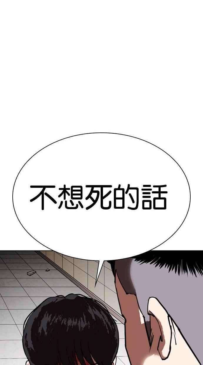 看脸时代第344话 一姟会第3家子公司15
