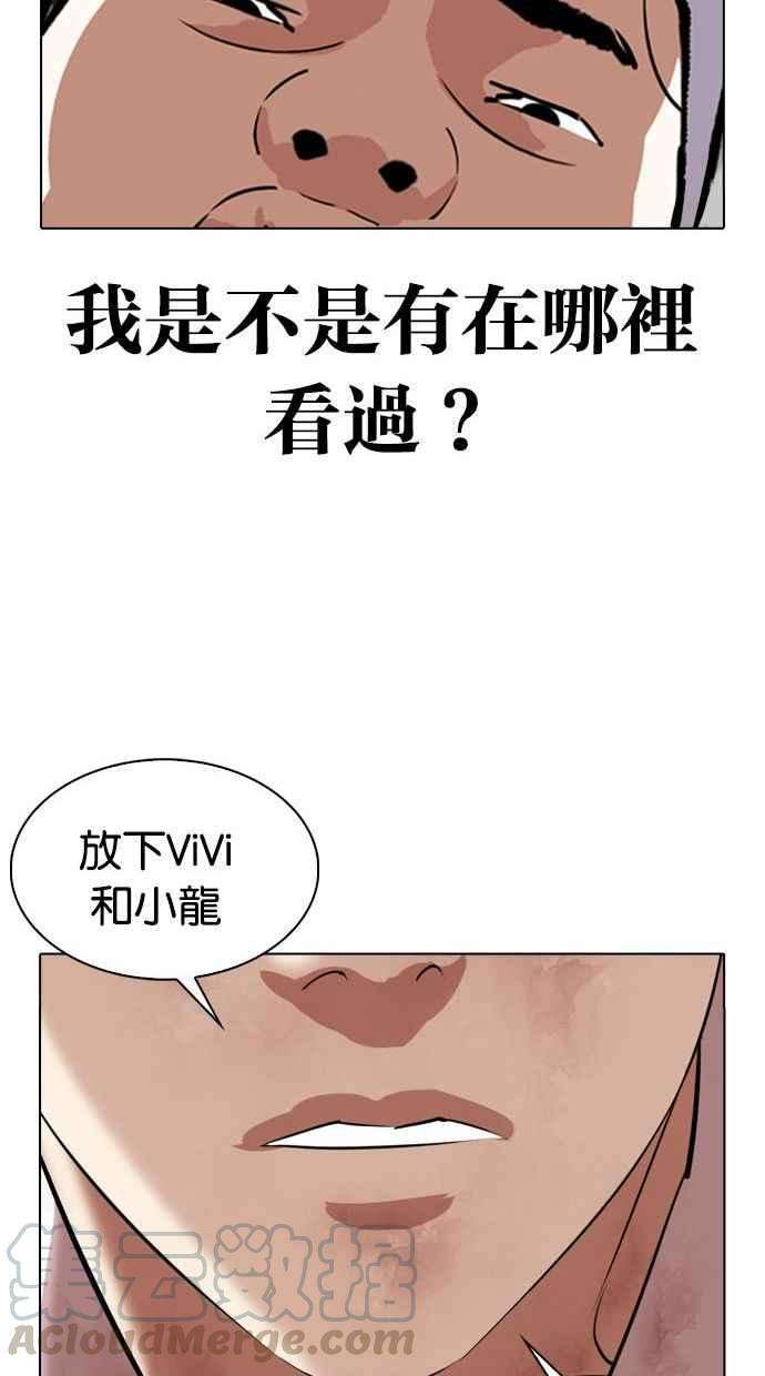看脸时代第344话 一姟会第3家子公司15