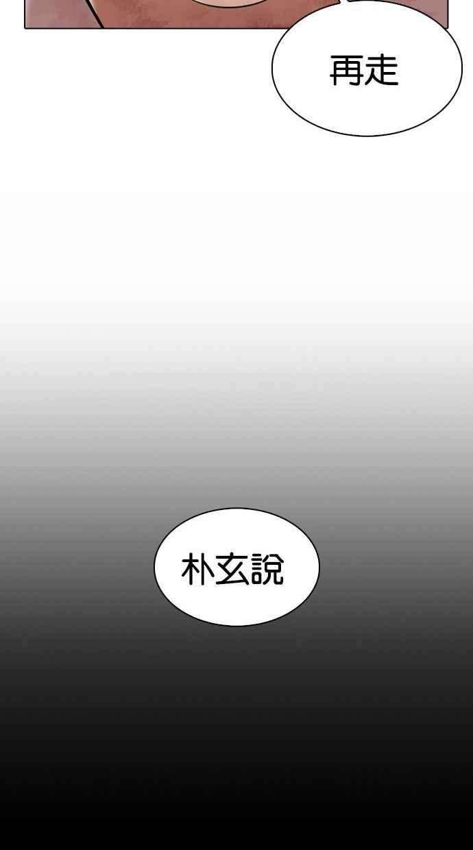 看脸时代第344话 一姟会第3家子公司15