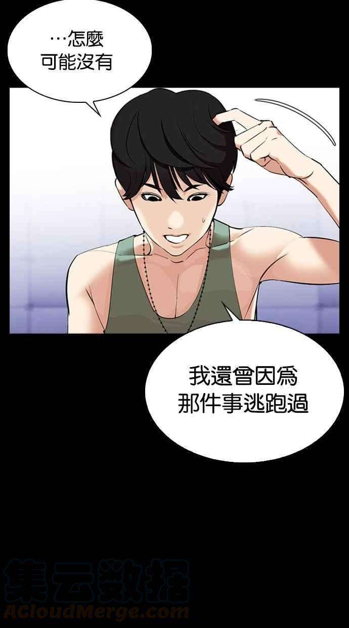 看脸时代第344话 一姟会第3家子公司15
