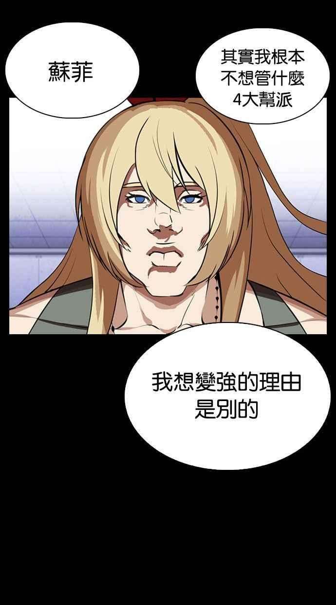 看脸时代第344话 一姟会第3家子公司15