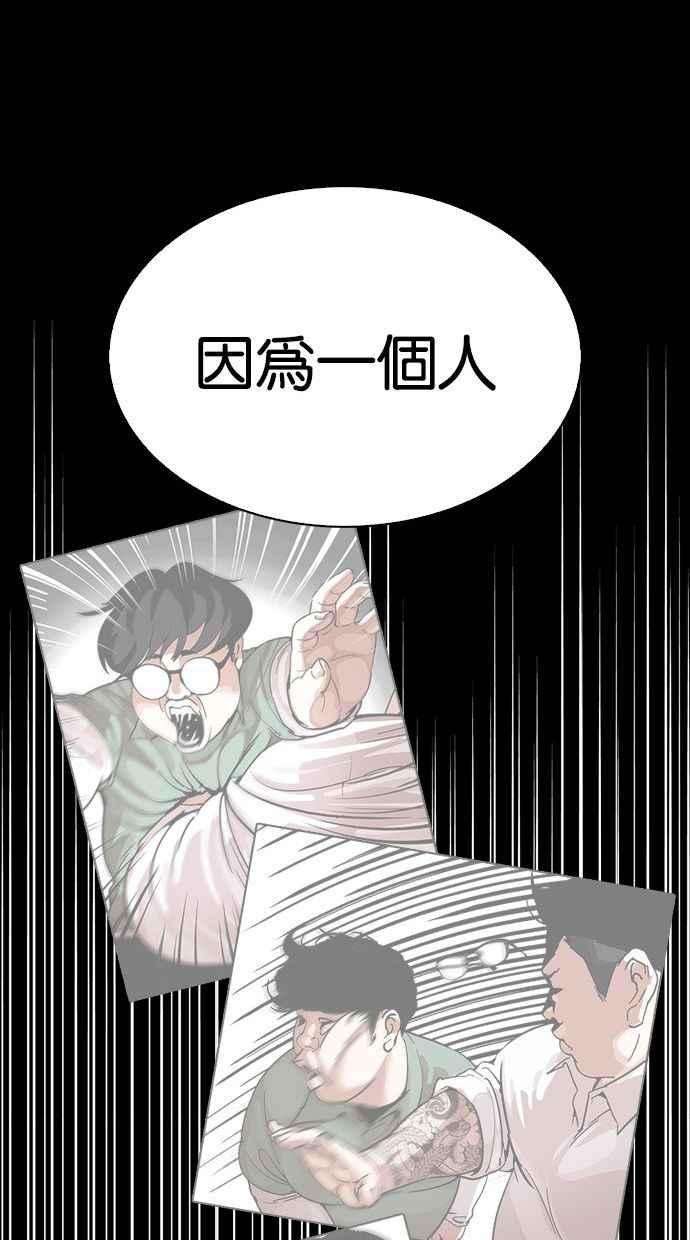 看脸时代第344话 一姟会第3家子公司15