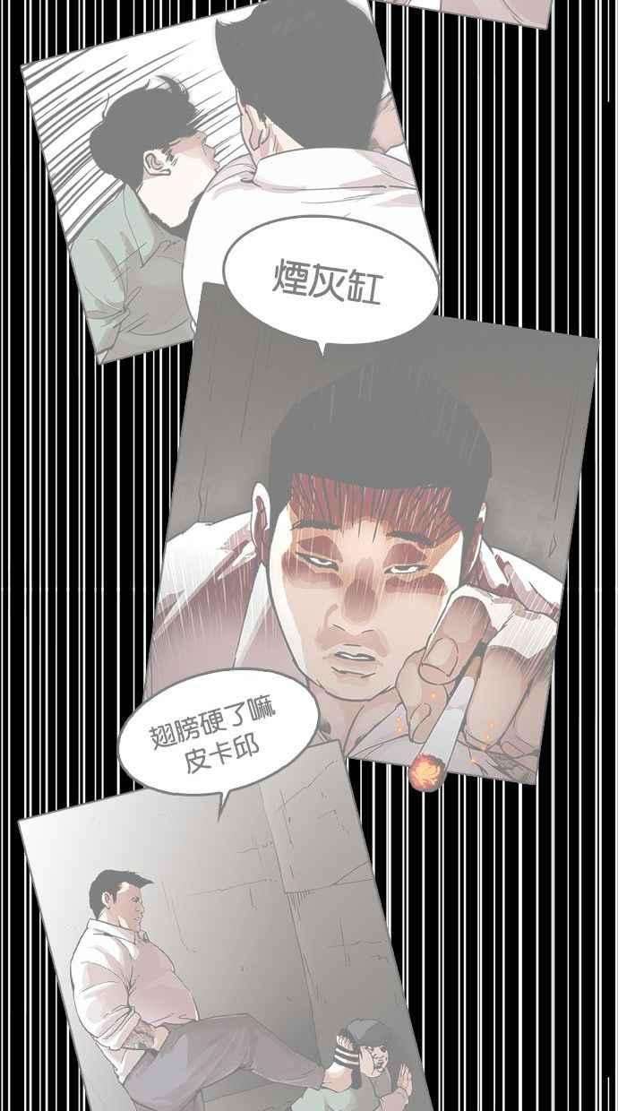 看脸时代第344话 一姟会第3家子公司15