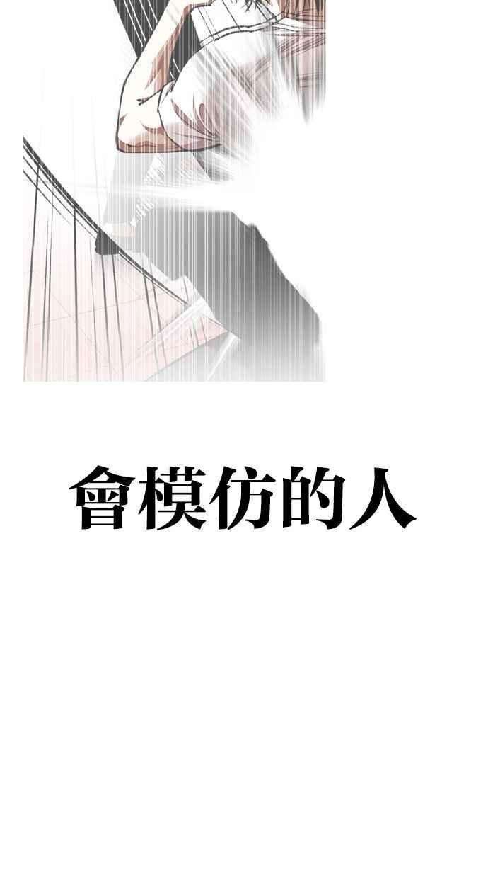 看脸时代第344话 一姟会第3家子公司15